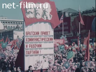 Кинохроника Демонстрации. (1978-1985)