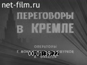 Новости дня / хроника наших дней №15-1977