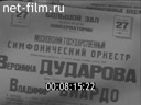 Кадр видео