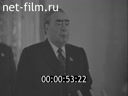 Новости дня / хроника наших дней №10-1981