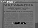 Кадр видео