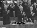 Кадр видео