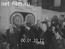 Новости дня / хроника наших дней №1-1983 В братской семье народов. Решения партии - в жизнь. Страница русской культуры. Спорт