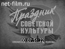 Новости дня / хроника наших дней №16-1983 Бессмертие ленинских идей. Славные страницы истории. Переговоры в Кремле. На вахте пятилетки. Праздн