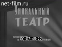 Footage frame