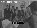 Новости дня / хроника наших дней №23-1983 В обстановке дружбы и взаимопонимания. В начале трудового пути. К высотам технического прогресса. Не