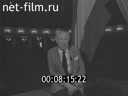 Новости дня / хроника наших дней №27-1983 Пятилетка, год третий. На полях страны. Кинорепортаж