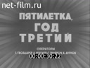 Новости дня / хроника наших дней №35-1983 Пятилетка, год третий. Дорогами знаний. Праздник в Кижах