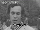 Новости дня / хроника наших дней №36-1983 Правда сильнее лжи. Кинорепортаж. Книга на службе мира и прогресса