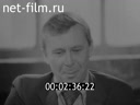 Новости дня / хроника наших дней №21-1985 В интересах мира и безопасности. Большая семья. Призвание. Долг памяти