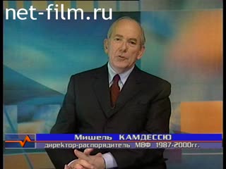 Телепередача Здесь и сейчас (2001) 16.04.2001.