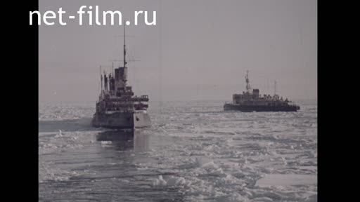 Кинохроника Ледоколы. (1975-1985)