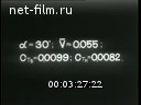 Footage frame