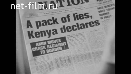 Новости Зарубежные киносюжеты №4891 (1976)