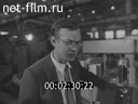 Новости дня / хроника наших дней №43-1986 По пути ускорения. Опережая время. Советский фонд культуры