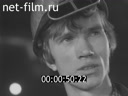 Новости дня / хроника наших дней №45-1986 Репортаж по стране. В духе добрососедства