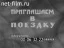 Footage frame