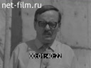 Новости дня / хроника наших дней №29-1986 Досрочно. Никто не верил, что. . . Дискуссии на выставке. Вокруг событий в Никарагуа