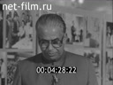 Новости дня / хроника наших дней №34-1986 Уроки мира и добра. Друг наш Индия. Нас водила молодость