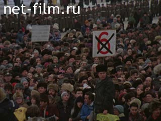 Кинохроника Митинг протеста 04.02.1990. (1990)