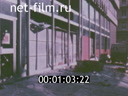 Footage frame