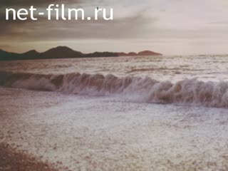 Кинохроника Коктебель, пейзажи. (1980-1989)