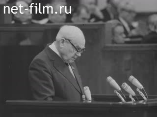 Newsreel Daily News / A Chronicle of the day №45-1979 (1979)