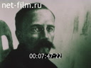 Политбюро. Страницы истории. Выпуск второй. 1919 г