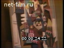 Footage frame