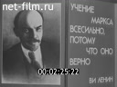 Новости дня / хроника наших дней №13-1983 Прием в Кремле. Гениальный мыслитель, пламенный революционер. Решения партии - в жизнь. Спорт