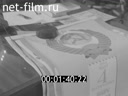 Новости дня / хроника наших дней №2-1984 Доверие - достойным. Волю народа к свободе не сломить. Кубинской революции 25 лет. Фестиваль искусст