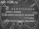 Кадр видео