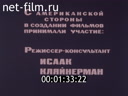 Footage frame