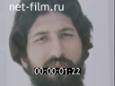 Footage frame