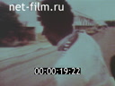 Footage frame