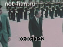 Footage frame