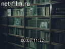 Stories from the history of Soviet science. Film. "The Dreamers". (From "men of science")