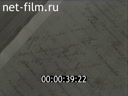 Рассказы из истории советской науки. Фильм первый. "Мечтатели". (из цикла "Люди науки")