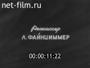 Ленинградская кинохроника №6 Навстречу выборам в Верховный Совет СССР