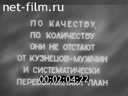 Кадр видео