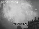 Кадр видео