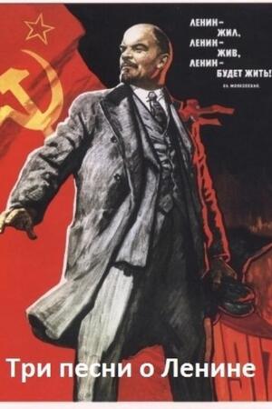 Three Songs About Lenin